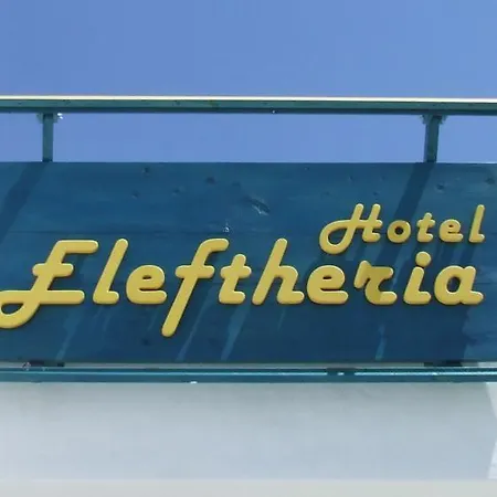Ξενοδοχείο ελευθερία *